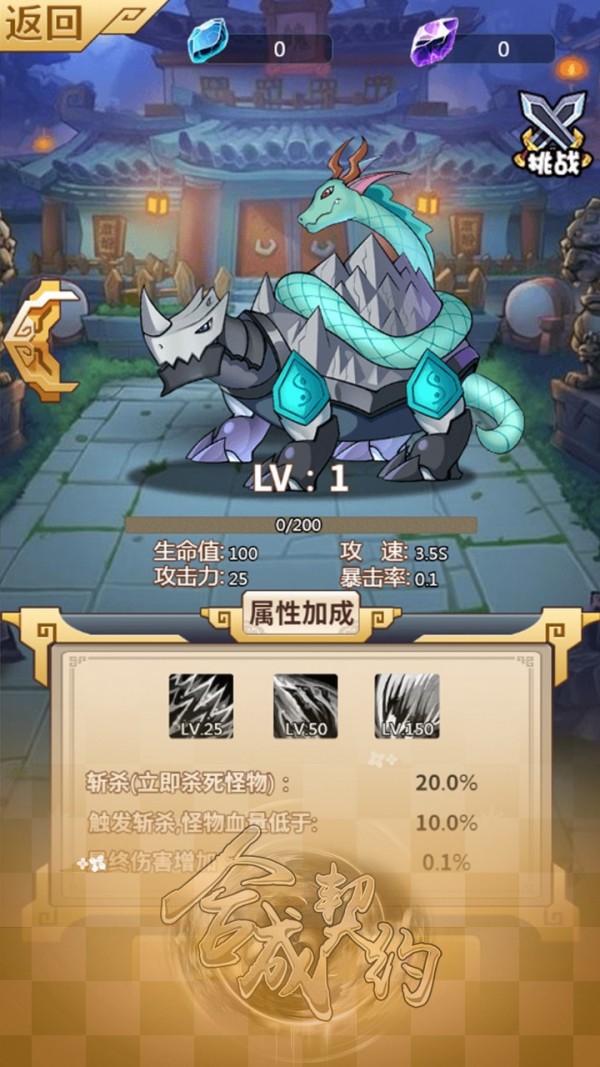 神之契约截图1