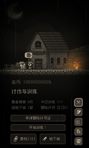 问题勇者也要干魔王截图2