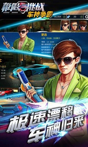 极限挑战车神争霸截图4