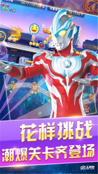 奥特曼酷跑急速前进截图3