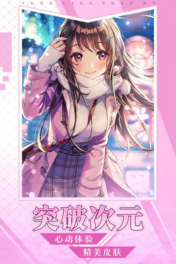 通灵少女截图4