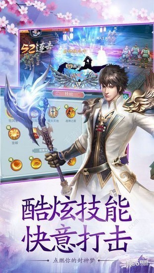 仙路传说截图3