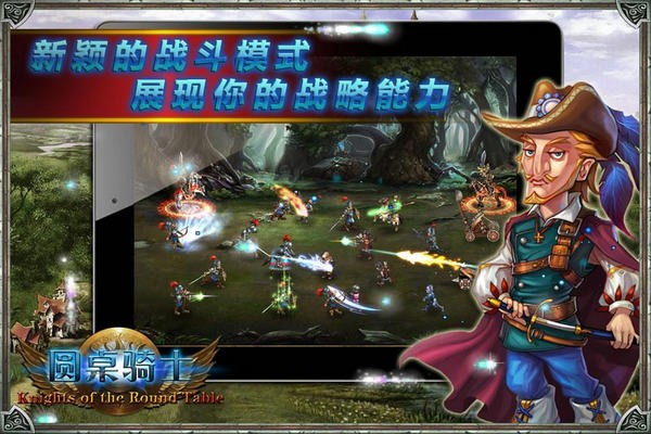 圆桌骑士塔防革命360版截图1