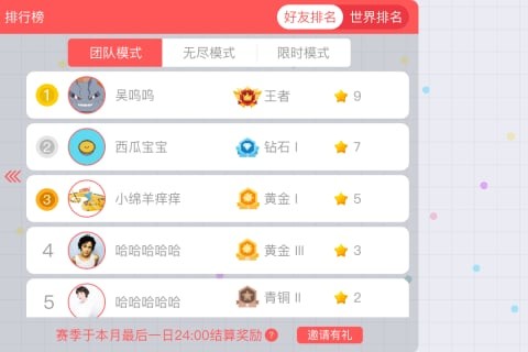 贪吃蛇大作战小米版截图3