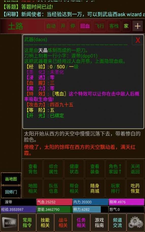 不羁江湖截图4