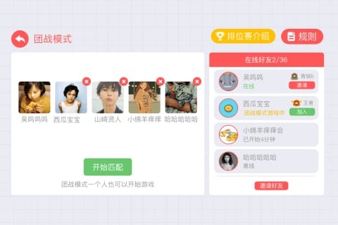 贪吃蛇大作战小米版截图5
