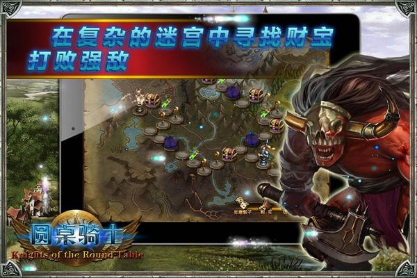圆桌骑士塔防革命360版截图3
