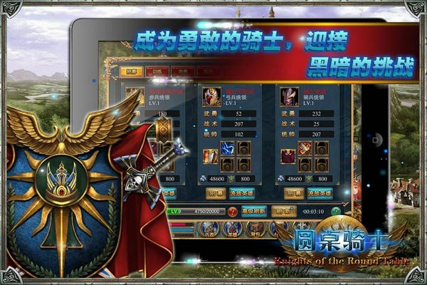 圆桌骑士塔防革命360版截图4