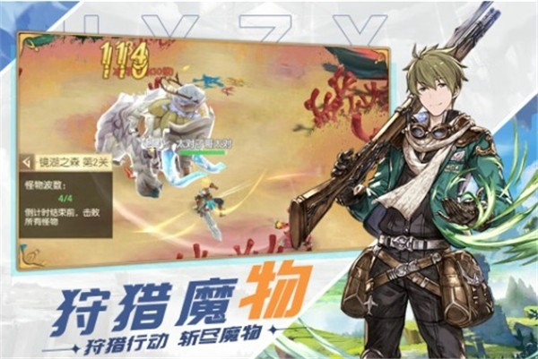 原野之息截图1
