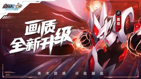 赛尔号经典版截图2
