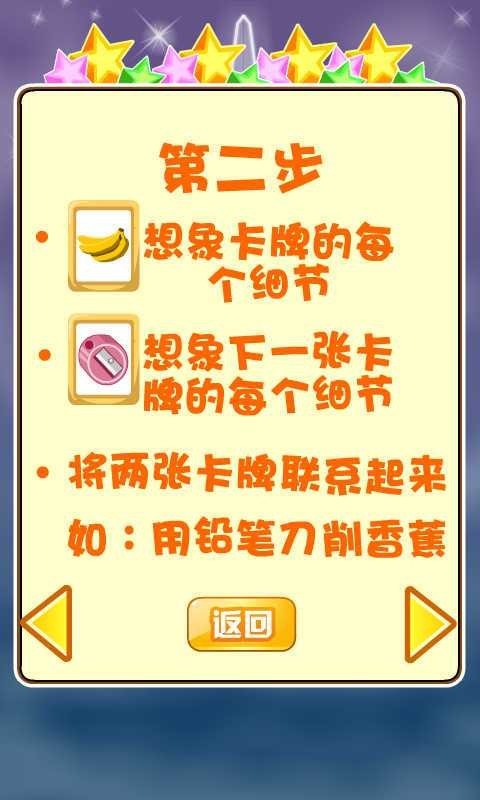 小魔仙魔法记忆截图2