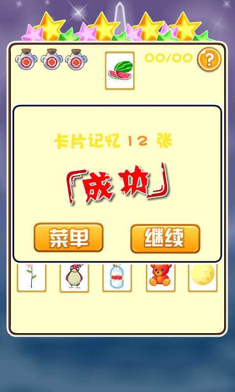 小魔仙魔法记忆截图5