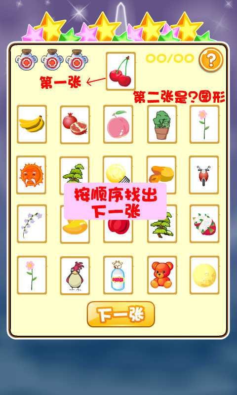 小魔仙魔法记忆截图4