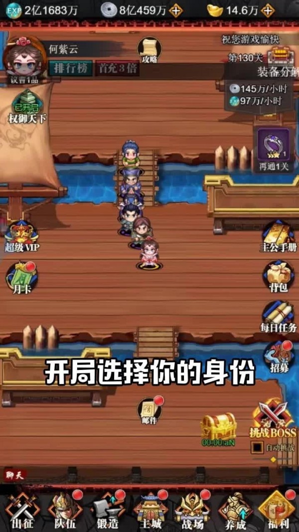 决斗三国截图2