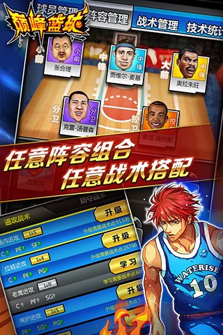 巅峰篮球百度版截图2