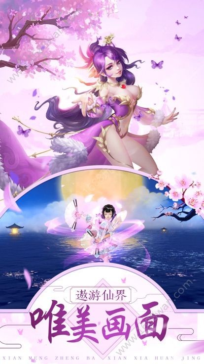 焚仙斗尊截图3