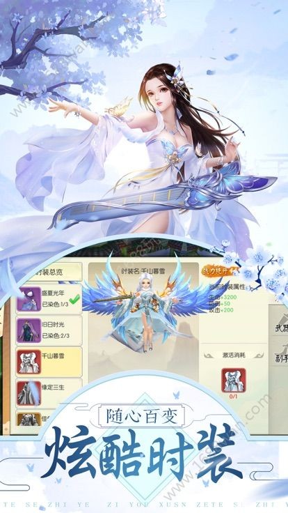 焚仙斗尊截图1