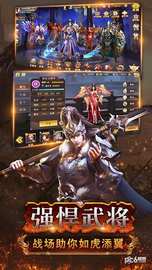 三国武神传截图5