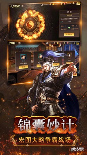 三国武神传截图3