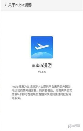 星际漫游截图3