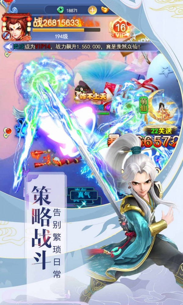 逍遥游天荒传说截图2