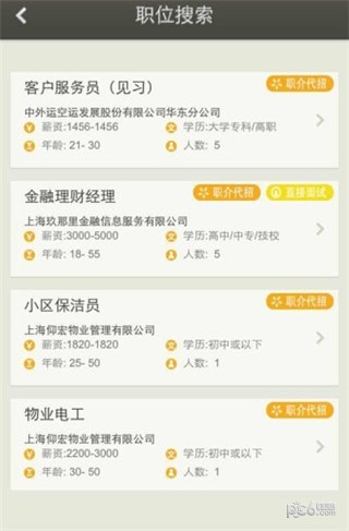 星际漫游截图1
