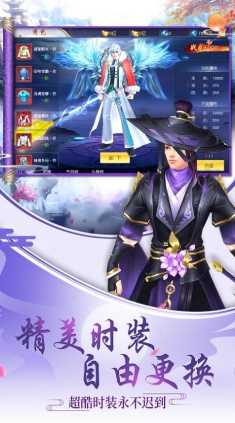 逍遥游之神王传说截图2