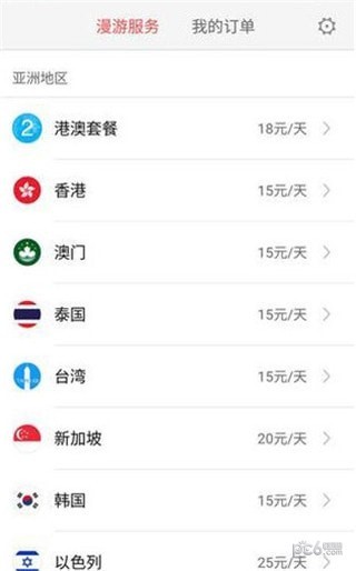 星际漫游截图2