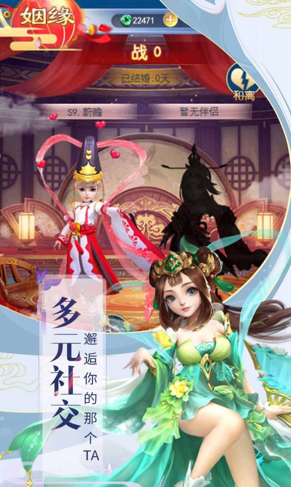 逍遥游天荒传说截图4