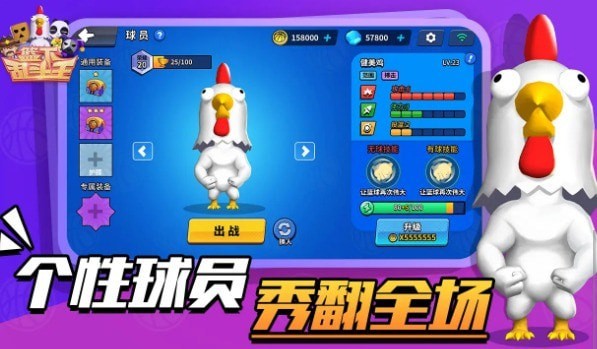 篮下乱斗王截图1