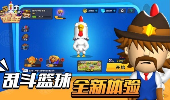 篮下乱斗王截图4