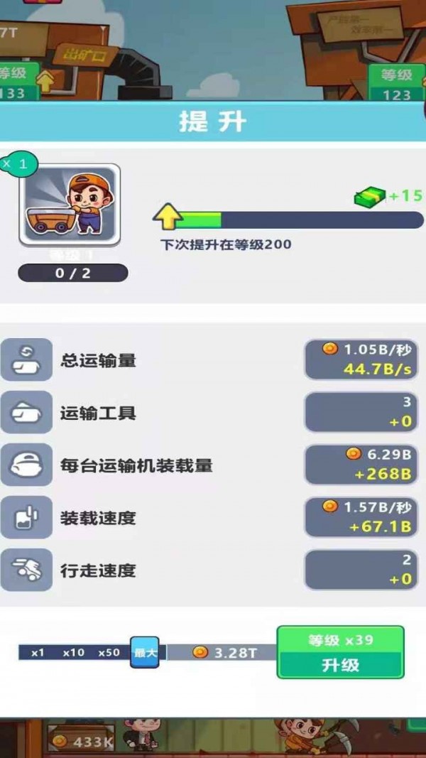 我家有座矿截图4