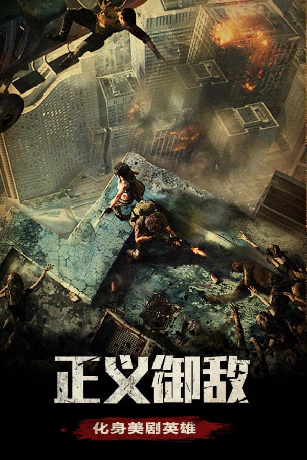 末日终章截图3