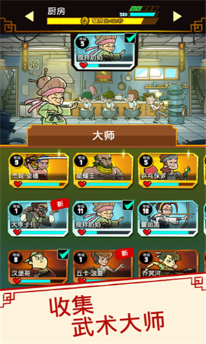 功夫道场截图4