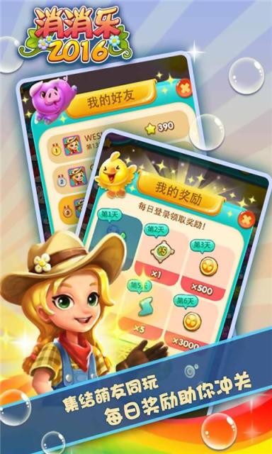悄悄乐2016截图4
