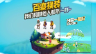 香肠派对世界截图3