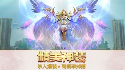 龙魂奇迹截图1