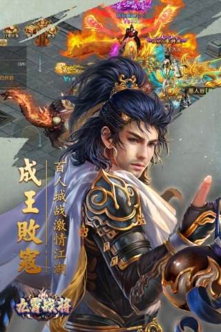 九霄战将截图4