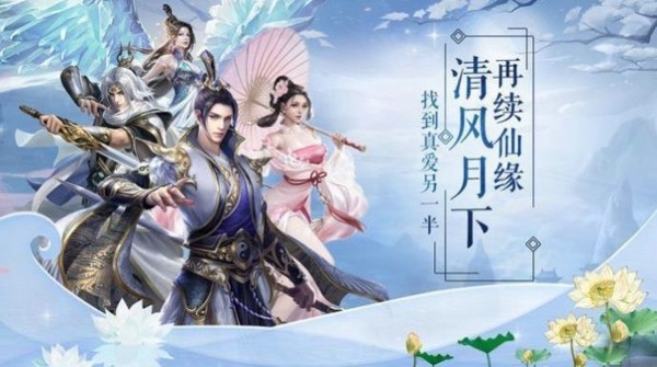 凌天仙境截图4
