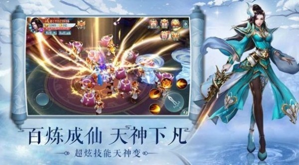 凌天仙境截图2