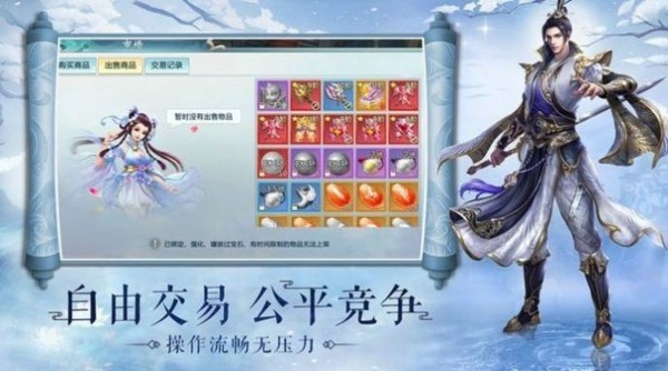 凌天仙境截图1