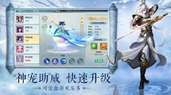 凌天仙境截图3