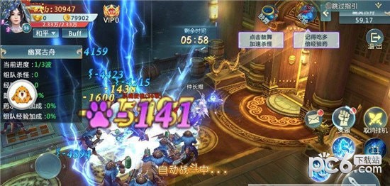 剑仙风坛截图2