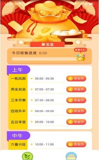 绿色森林截图1