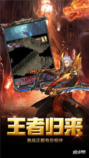真龙传世截图2