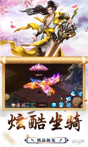 绝世武者截图2