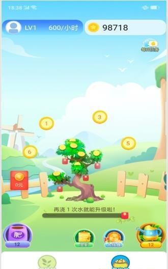 绿色森林截图3