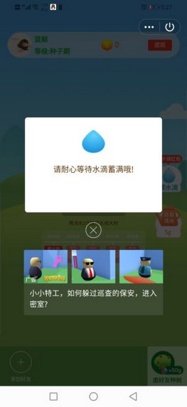 步数果园红包版截图1