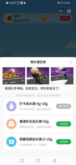 步数果园红包版截图3