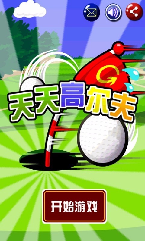 高尔夫竞赛截图1